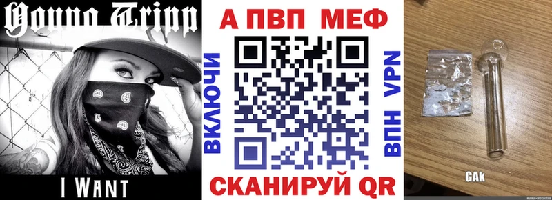 Alpha-PVP СК КРИС купить Черноголовка