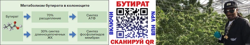где купить наркоту  Черноголовка  БУТИРАТ 1.4BDO 