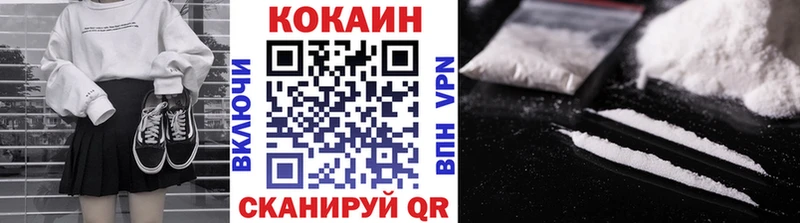 КОКАИН 99%  купить закладку  Черноголовка 