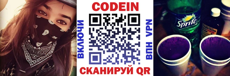 Codein напиток Lean (лин)  магазин  наркотиков  Черноголовка 