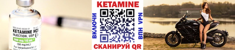 КЕТАМИН VHQ Черноголовка