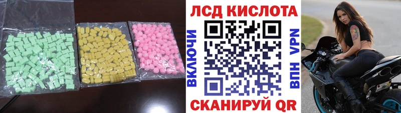 LSD-25 экстази кислота  наркотики  Черноголовка 