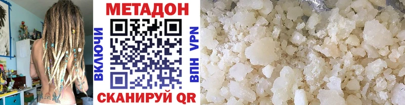 Метадон methadone  где можно купить наркотик  Черноголовка 
